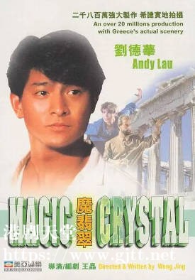 蓝光原盘[中国香港][1986][魔翡翠][Blu-ray 1080p AVC TrueHD 5.1][国粤双语/简繁英字幕][ISO/22.48G]