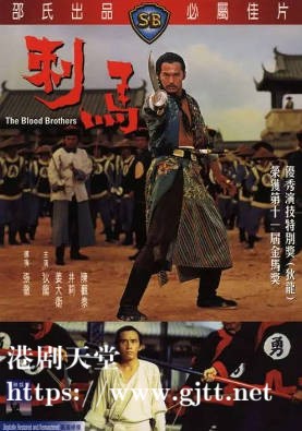 [中国香港][邵氏电影][1973][刺马][狄龙/姜大卫/井莉][国语简繁字幕][1080p][MKV/3.23G]