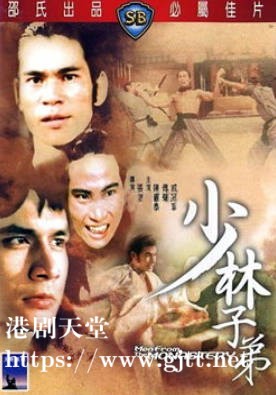 [中国香港][邵氏电影][1974][少林子弟][陈观泰/傅声/戚冠军][国语简繁字幕][1080p][MKV/2.42G]