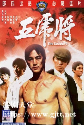 [中国香港][邵氏电影][1974][五虎将][姜大卫/狄龙/陈观泰][国语简繁字幕][1080p][MKV/2.51G]