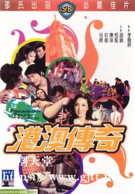 [中国香港][邵氏电影][1975][港澳传奇][胡锦/恬妮/陈萍][国语简繁字幕][1080p][MKV/2.97G]