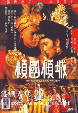 [中国香港][邵氏电影][1975][倾国倾城][卢燕/狄龙/姜大卫][国语简繁字幕][1080p][MKV/2.96G]