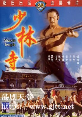 [中国香港][邵氏电影][1976][少林寺][傅声/狄龙/姜大卫][国语简繁字幕][1080p][MKV/3.15G]