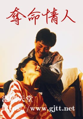 [TVB][1988][夺命情人][刘美君/黎明/邵仲衡][粤语无字幕][myTV SUPER下载版][1080P-MP4][1集全][2.72G]