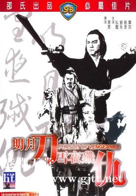 [中国香港][邵氏电影][1977][明月刀雪夜歼仇][狄龙/刘永/施思][国语简繁字幕][1080p][MKV/2.42G]