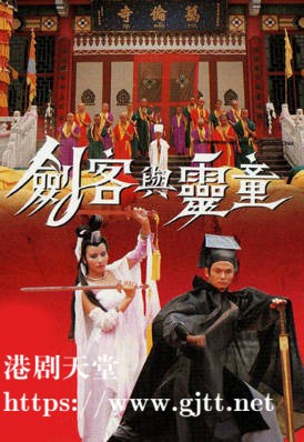 [TVB][1988][剑客与灵童][刘家辉/李美凤/董玮][粤语无字幕][myTV SUPER下载版][1080P-MP4][1集全][2.91G]