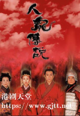 [TVB][1999][人龙传说][国粤越泰四语/简繁中字][TVB Anywhere WEB-DL 1080P H264 AAC MKV][20集全/单集约1.2G]