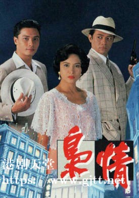 [TVB][1992][枭情][粤语无字幕][myTV SUPER WEB-DL 1080P HEVC AAC MP4][15集全/单集约1.2G]