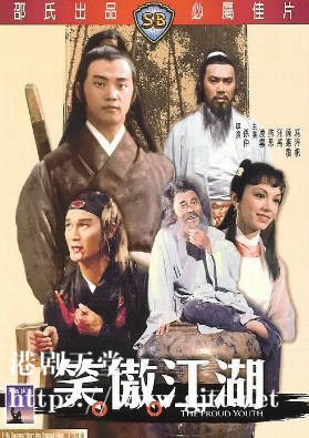 [中国香港][邵氏电影][1978][笑傲江湖][凌云/施思/汪禹][国语简繁字幕][1080p][MKV/2.54G]