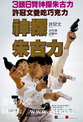 [蓝光原盘][中国香港][1986][神探朱古力][Blu-ray 1080p AVC TrueHD 7.1][国粤双语/繁英字幕][ISO/22.93G]