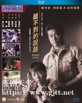 [蓝光原盘][中国香港][1986][听不到的说话][Blu-ray 1080p AVC LPCM 2.0][国粤双语/简繁英字幕][ISO/21.87G]