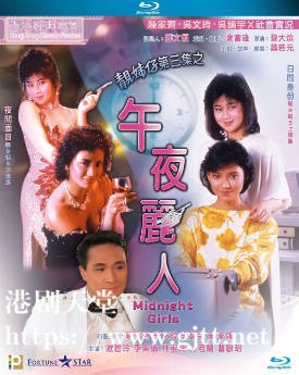 [蓝光原盘][中国香港][1986][午夜丽人][Blu-ray 1080p AVC LPCM 2.0][国粤双语/简繁英字幕][ISO/21.46G]