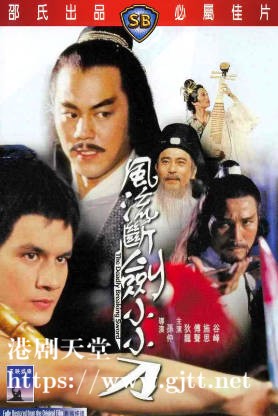 [中国香港][邵氏电影][1979][风流断剑小小刀][狄龙/傅声/施思][国粤双语简繁字幕][1080p][MKV/2.86G]