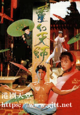 [TVB][1988][灵幻天师][胡越山/邱淑贞][粤语无字幕][myTV SUPER下载版][1080P-MP4][1集全][2.87G]