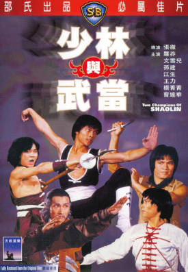 [中国香港][邵氏电影][1980][少林与武当][罗莽/文雪儿/孙建][国语简繁字幕][1080p][MKV/2.77G]