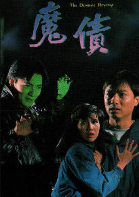 [TVB][1988][魔债][林俊贤/郑君炽/关秀媚][粤语无字幕][myTV SUPER下载版][1080P-MP4][1集全][2.6G]