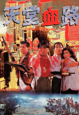 [TVB][1988][天堂血路][郑浩南/吴家丽/黄日华][粤语无字幕][myTV SUPER下载版][1080P-MP4][1集全][2.58G]