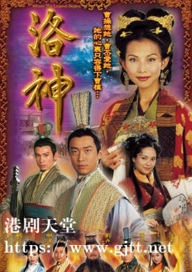 [TVB][2002][洛神][国粤双语/简繁中字][TVB Anywhere WEB-DL 1080P H264 AAC MP4][27集全/单集约1.2G]