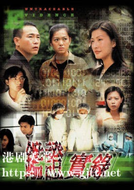 [TVB][1997][鉴证实录][国粤双语/简繁中字][TVB Anywhere WEB-DL 1080P H264 AAC MP4][20集全/单集约1.2G]
