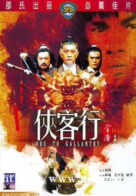 [中国香港][邵氏电影][1982][侠客行][郭追/文雪儿/唐菁][国语简繁字幕][1080p][MKV/2.27G]