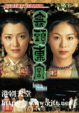 [TVB][2002][无头东宫][国粤双语/简繁中字][TVB Anywhere WEB-DL 1080P H264 AAC MP4][30集全/单集约1.2G]