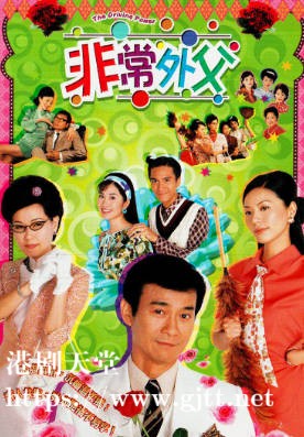 [TVB][2003][非常外父][粤语/简繁中字][myTV SUPER WEB-DL 1080P HEVC AAC MP4][20集全/单集约1.2G]
