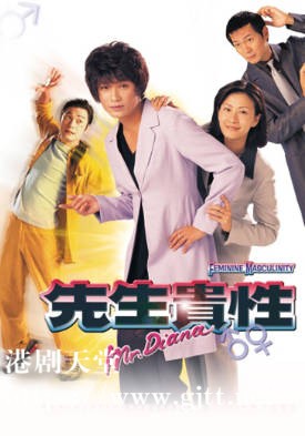 [TVB][1999][先生贵性][国粤双语/简繁中字][TVB Anywhere WEB-DL 1080P H264 AAC MP4][20集全/单集约1.2G]