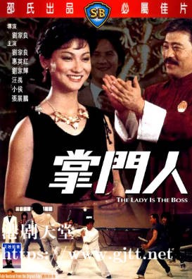 [中国香港][邵氏电影][1983][掌门人][刘家良/惠英红/刘家辉][国粤双语简繁字幕][1080p][MKV/2.64G]