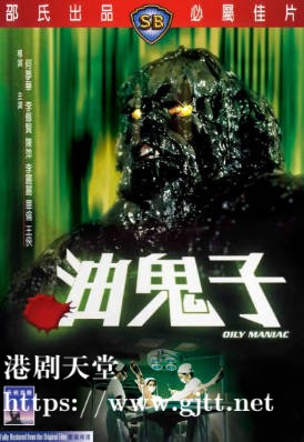 [中国香港][邵氏电影][1976][油鬼子][李修贤/陈萍/李丽丽][国语简繁字幕][1080p][MKV/2.31G]