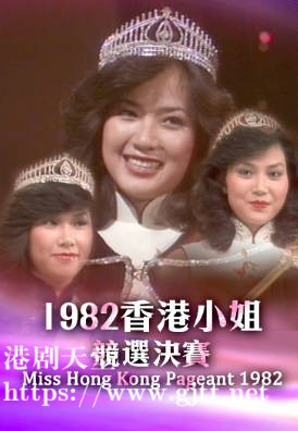 [TVB][1982][香港小姐竞选决赛][粤语无字幕][myTV SUPER WEB-DL 1080P HEVC AAC MP4][2.65G]