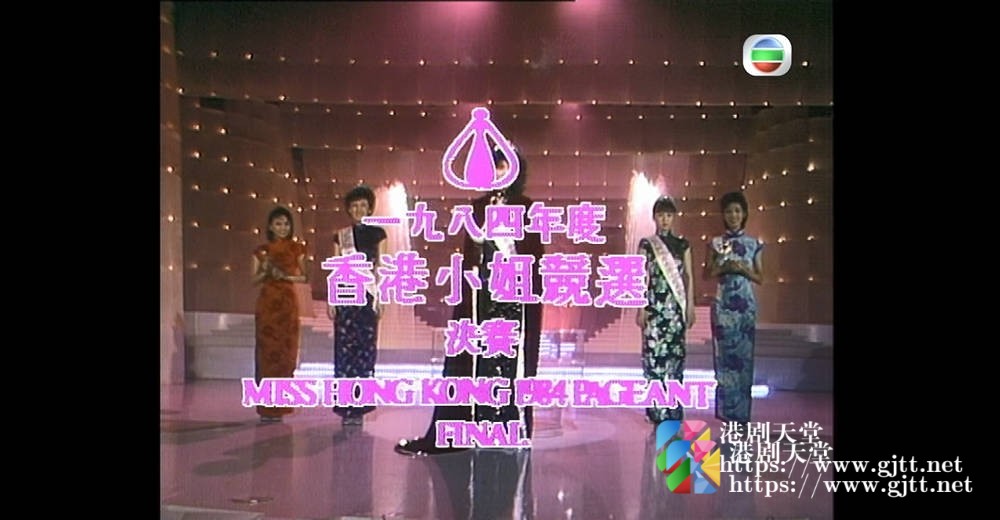 [TVB][1984][香港小姐竞选决赛][粤语无字幕][myTV SUPER WEB-DL 1080P HEVC AAC MP4][2.63G] 香港综艺 