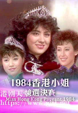 [TVB][1984][香港小姐竞选决赛][粤语无字幕][myTV SUPER WEB-DL 1080P HEVC AAC MP4][2.63G]