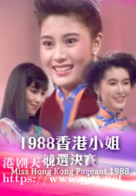 [TVB][1988][香港小姐竞选决赛][粤语无字幕][myTV SUPER WEB-DL 1080P HEVC AAC MP4][2.84G]