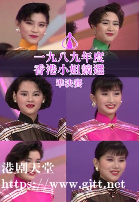 [TVB][1989][香港小姐竞选准决赛][粤语无字幕][myTV SUPER WEB-DL 1080P HEVC AAC MP4][2.93G]