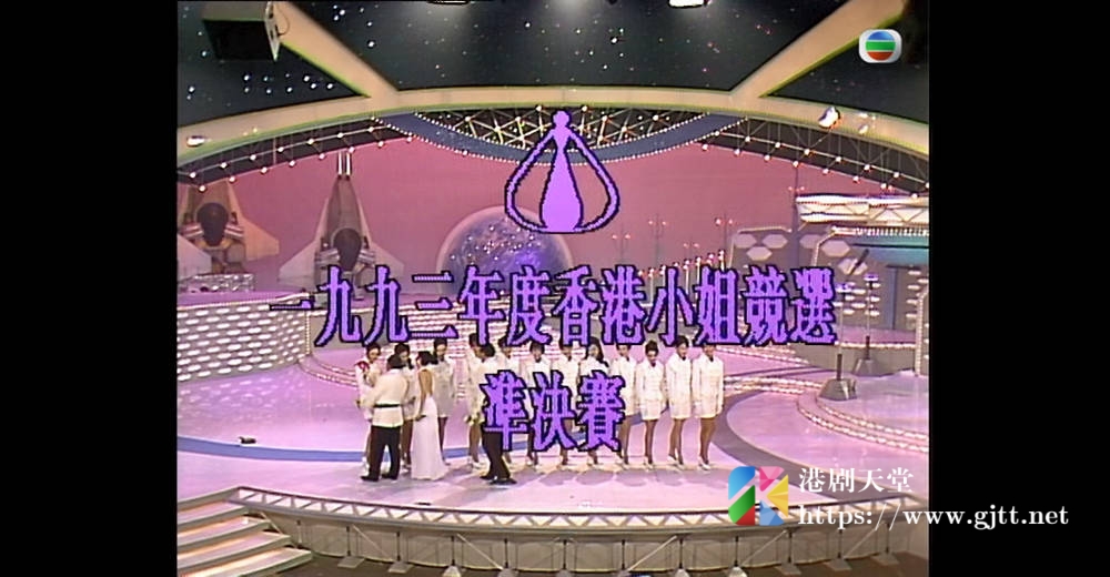 [TVB][1993][香港小姐竞选准决赛][粤语无字幕][myTV SUPER WEB-DL 1080P HEVC AAC MP4][2.74G] 香港综艺 