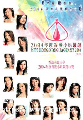 [TVB][2004][香港小姐竞选决赛][粤语无字幕][myTV SUPER WEB-DL 1080P HEVC AAC MP4][3.84G]