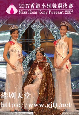 [TVB][2007][香港小姐竞选决赛][粤语无字幕][myTV SUPER WEB-DL 1080P HEVC AAC MP4][3.26G]