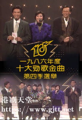 [TVB][1986][年度十大劲歌金曲第四季选举][粤语无字幕][myTV SUPER WEB-DL 1080P HEVC AAC MP4][1.81G]