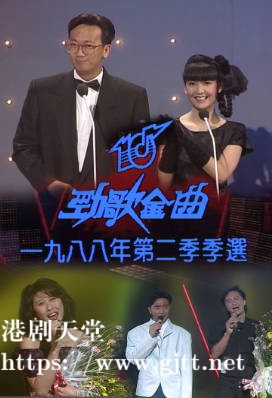 [TVB][1988][年度十大劲歌金曲第二季季选][粤语无字幕][myTV SUPER WEB-DL 1080P HEVC AAC MP4][1.49G]