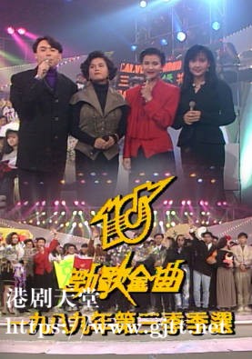 [TVB][1989][年度十大劲歌金曲第三季季选][粤语无字幕][myTV SUPER WEB-DL 1080P HEVC AAC MP4][2.54G]