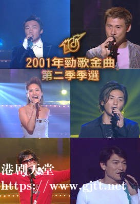 [TVB][2001][劲歌金曲第二季季选][粤语无字幕][myTV SUPER WEB-DL 1080P HEVC AAC MP4][1.99G]