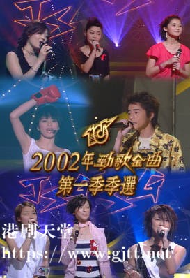 [TVB][2002][劲歌金曲第一季季选][粤语无字幕][myTV SUPER WEB-DL 1080P HEVC AAC MP4][1.93G]