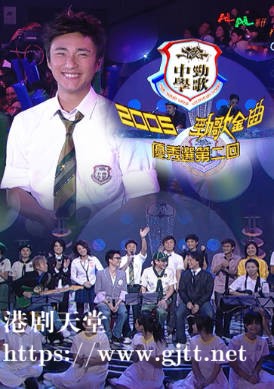 [TVB][2005][劲歌金曲优秀选第二回][粤语无字幕][myTV SUPER WEB-DL 1080P HEVC AAC MP4][1.26G]