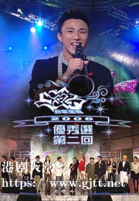 [TVB][2006][劲歌金曲优秀选第二回][粤语无字幕][myTV SUPER WEB-DL 1080P HEVC AAC MP4][2.45G]