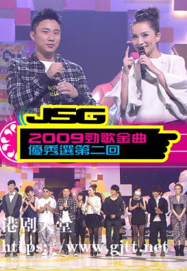[TVB][2009][劲歌金曲优秀选第二回][粤语无字幕][myTV SUPER WEB-DL 1080P HEVC AAC MP4][2.36G]