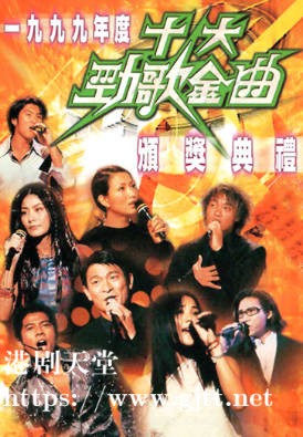 [TVB][1999][年度十大劲歌金曲颁奖典礼][粤语无字幕][myTV SUPER WEB-DL 1080P HEVC AAC MP4][3.91G]