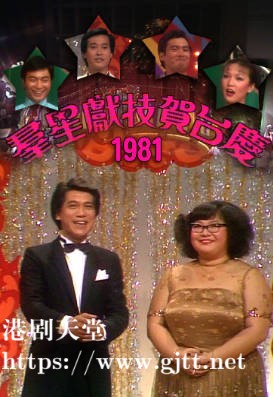[TVB][1981][群星献技贺台庆][粤语无字幕][myTV SUPER WEB-DL 1080P HEVC AAC MP4][6.24G]