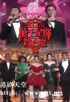 [TVB][1988][万千星辉贺台庆][粤语无字幕][myTV SUPER WEB-DL 1080P HEVC AAC MP4][3.88G]