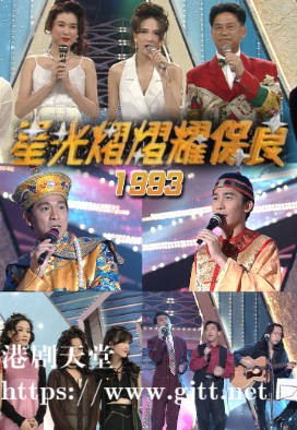 [TVB][1993][星光熠熠耀保良][粤语无字幕][myTV SUPER WEB-DL 1080P HEVC AAC MP4][3.42G]