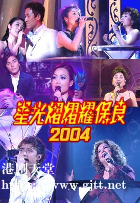[TVB][2004][星光熠熠耀保良][粤语无字幕][myTV SUPER WEB-DL 1080P HEVC AAC MP4][2.56G]